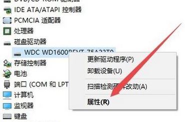 Windows系统开启或关闭硬盘写入缓存策略的方法