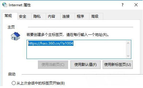 win7 ghost系统IE浏览器打开是空白页的解决方法