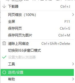 win7 ghost系统IE浏览器打开是空白页的解决方法