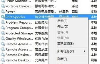 win7 ghost系统正在打印打印错误的解决方法