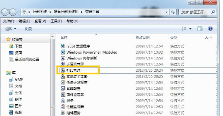 电脑公司 ghost win7 64系统打印机重命名的方法