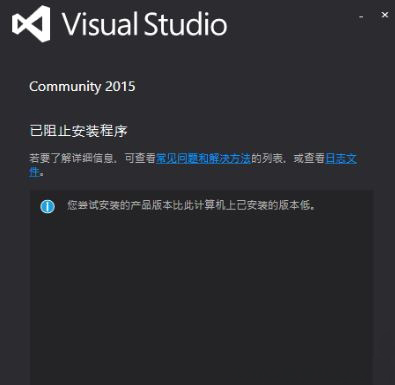 最新电脑系统彻底卸载Visual Studio 2015的方法