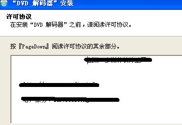 最新电脑系统安装dvd解码器的图文教程