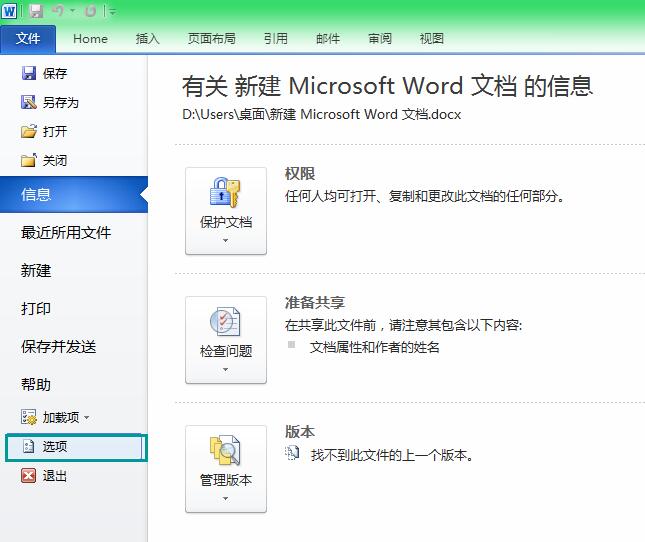 深度技术ghost win7系统word文档隐藏文字的方法