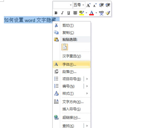 深度技术ghost win7系统word文档隐藏文字的方法