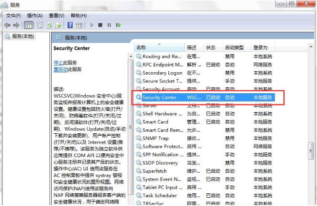 系统之家win7旗舰版系统操作中心无法打开的解决方法