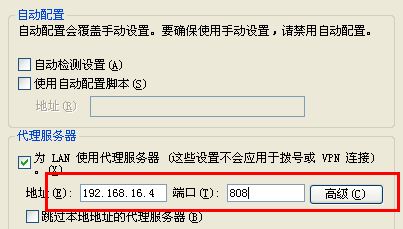 最新电脑系统ccproxy实现简单的代理功能的方法