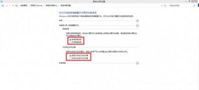 Windows10系统共享文件夹无法访问的解决方法