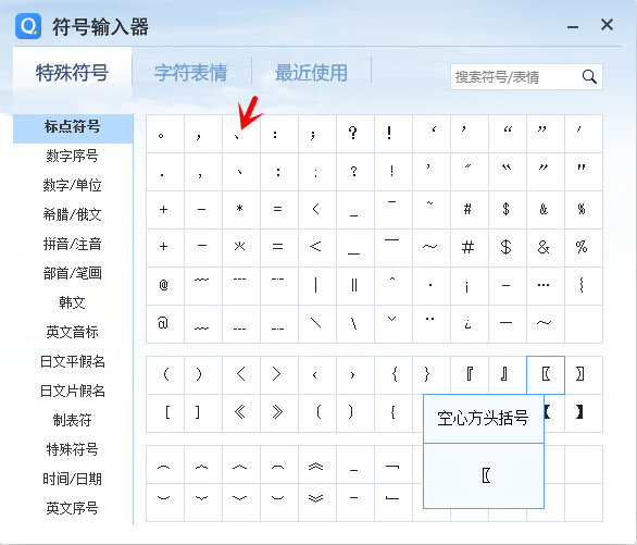 ghost win7 32位旗舰版系统键盘上的顿号怎么打出来的方法