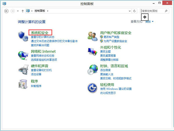 Windows8系统取消定时关机的方法