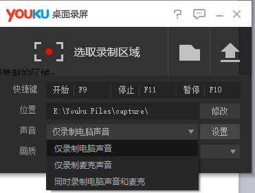 win7 64旗舰版下载新版优酷录屏的使用方法