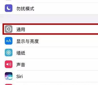 纯净版系统下载iPhone手机VPN设置的图文教程