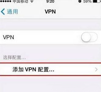 纯净版系统下载iPhone手机VPN设置的图文教程