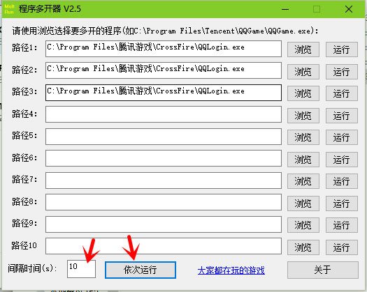 最新电脑系统使用游戏程序多开器的使用方法