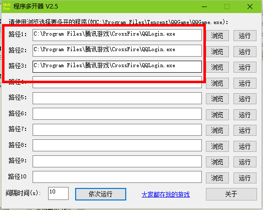 最新电脑系统使用游戏程序多开器的使用方法