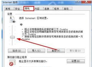 win7旗舰版 ghost系统IE浏览器cookie功能被禁用,如何开启的方法