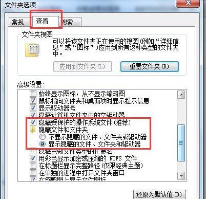 win7纯净版系统恢复found.000文件的方法