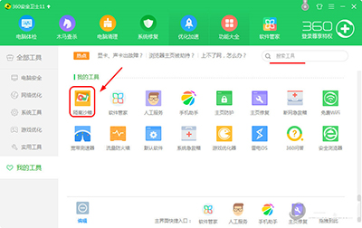 安装版win7系统下载360沙盒模式功能在哪里启动的图文教程