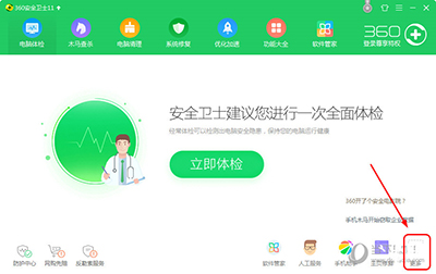 安装版win7系统下载360沙盒模式功能在哪里启动的图文教程