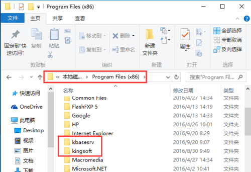 Windows10系统金山毒霸网址大全彻底删除的方法