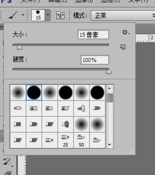 最新电脑系统用ps画直线的图文教程