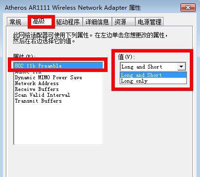 win7旗舰版64位系统电脑无线网络链接显示有限的访问权限的解决方法