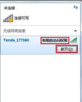 win7旗舰版64位系统电脑无线网络链接显示有限的访问权限的解决方法