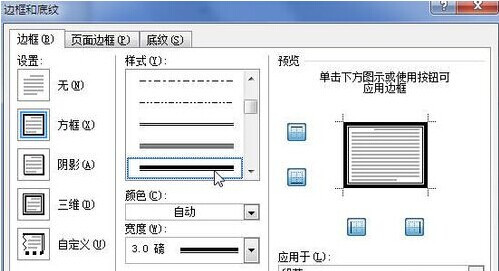 电脑公司 ghost win7 64系统在word上给一段文字加上边框的方法