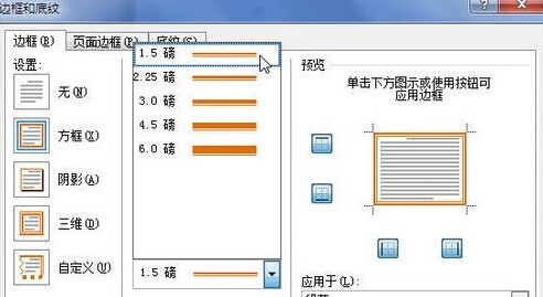 电脑公司 ghost win7 64系统在word上给一段文字加上边框的方法