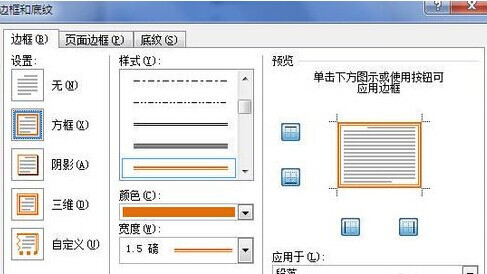 电脑公司 ghost win7 64系统在word上给一段文字加上边框的方法