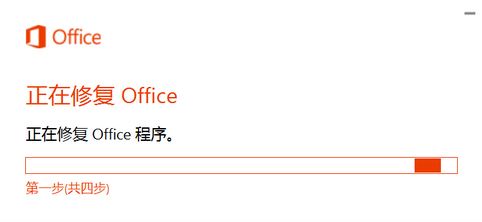 Windows10系统修复office的问题的方法