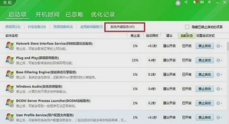 最新ghost win7系统提示区域中找不到无线网络的解决方法