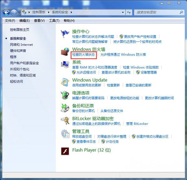 ghost win7 纯净版系统局域网ARP防护及检测并防御局域网ARP攻击的解决方法