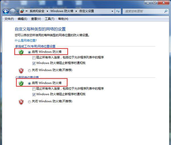 ghost win7 纯净版系统局域网ARP防护及检测并防御局域网ARP攻击的解决方法