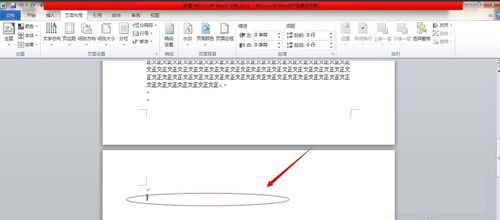 win7系统下载64位旗舰版系统删除Word空白页的方法