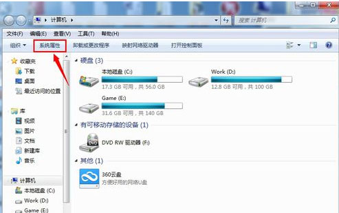 深度技术ghost win7系统您可能没有权限使用网络资源的解决方法