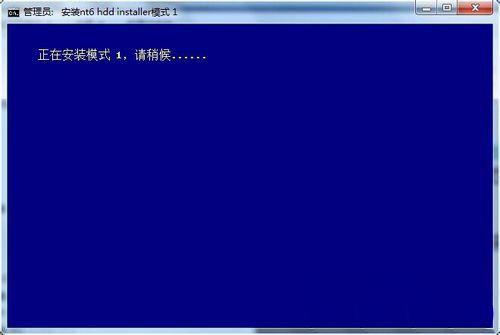 最新电脑系统NT6 HDD Installer使用教程