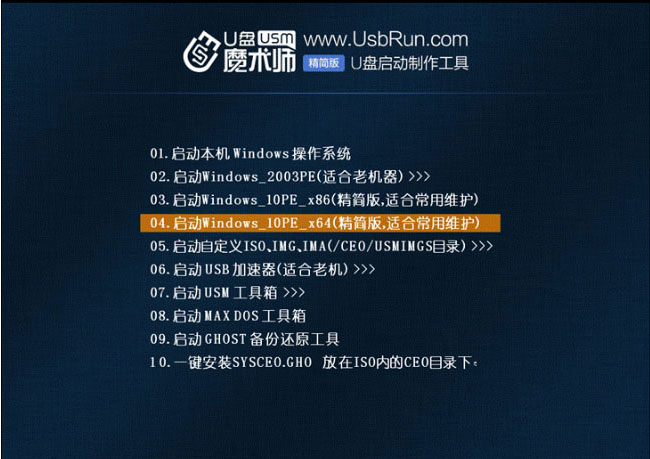 机械革命NX5-V730笔记本U盘重装windows7旗舰版系统的图文教程