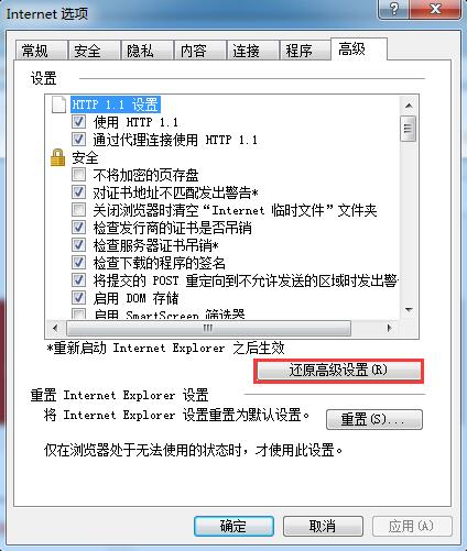 win7旗舰版32位系统打开IE浏览器网页窗口默认不是最大化的解决方法