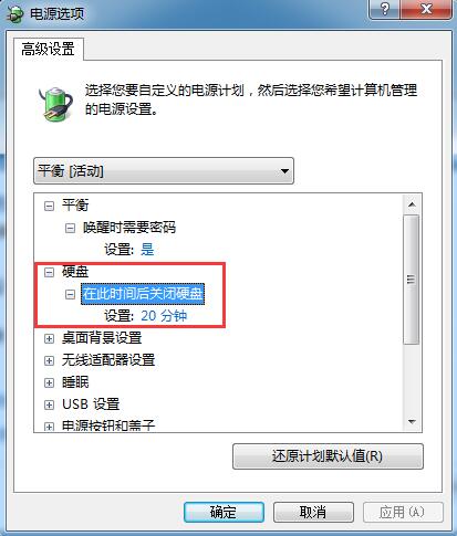 ghost win7旗舰版系统双硬盘频繁发出硬盘转动声音的解决方法