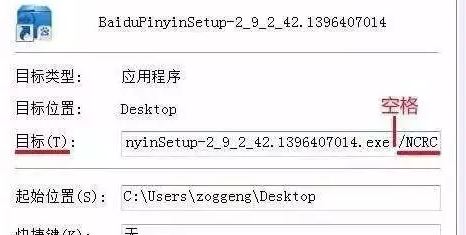 win7纯净版系统安装软件出现nsis error对话框的解决方法