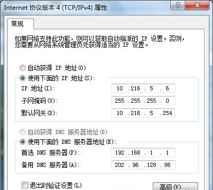 ghost win7 32位旗舰版系统电脑错误代码629被远程计算机终止的解决方法