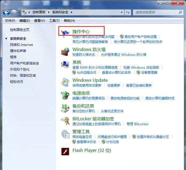 笔记本win7 ghost 纯净版系统突然没声音了的解决方法