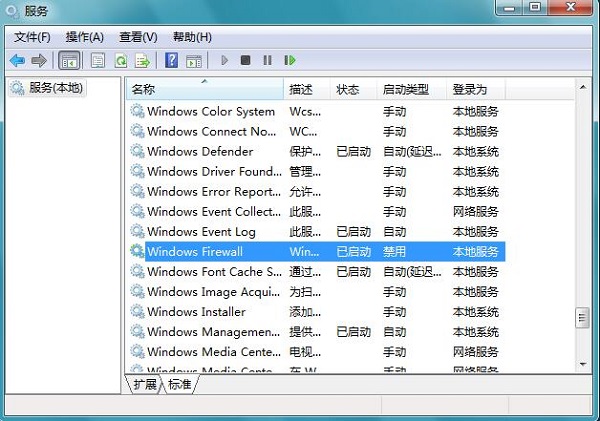 windows7旗舰版64位系统防火墙打不开的解决方法