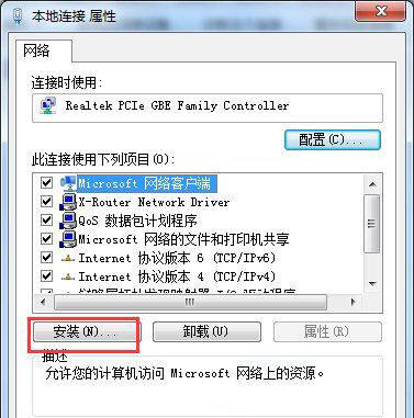 系统之家win7旗舰版系统未识别网络,无internet访问的解决方法