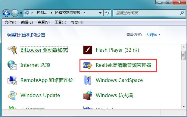 win7旗舰版64位系统声卡驱动正常但电脑没有出声音的解决方法