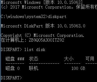 ghost win7 32位旗舰版系统DOS命令格式化磁盘的方法