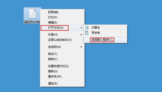 最新ghost win7系统新建文本文档打不开的解决方法