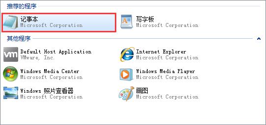 最新ghost win7系统新建文本文档打不开的解决方法