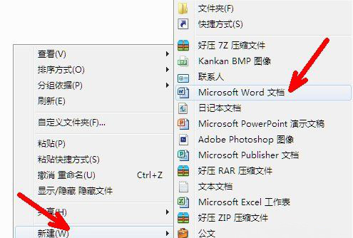 最新ghost win7系统打开shs文件的方法